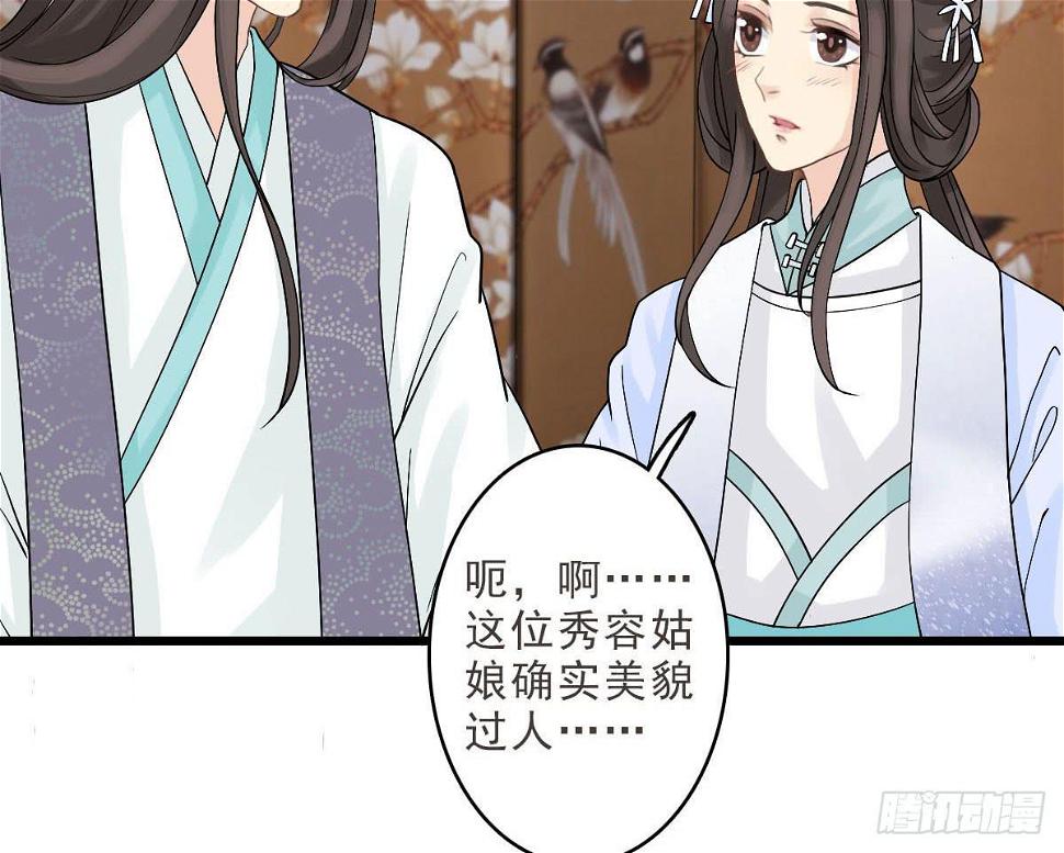醉绫罗·二37