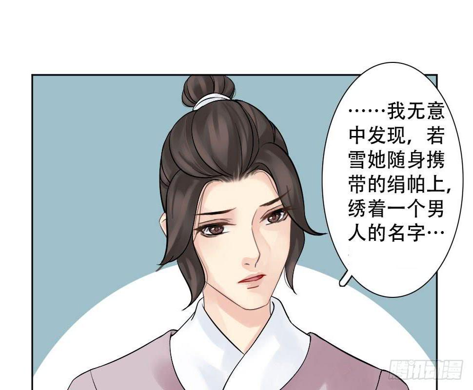 红烛泪·四68