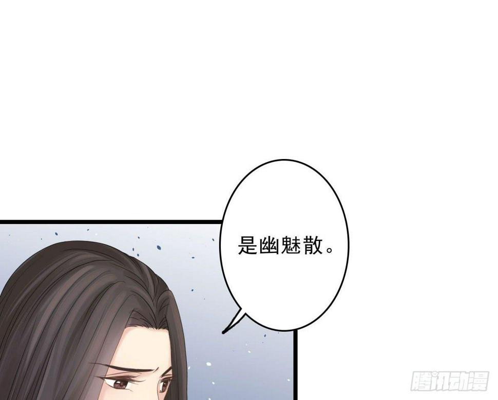 醉绫罗·六43