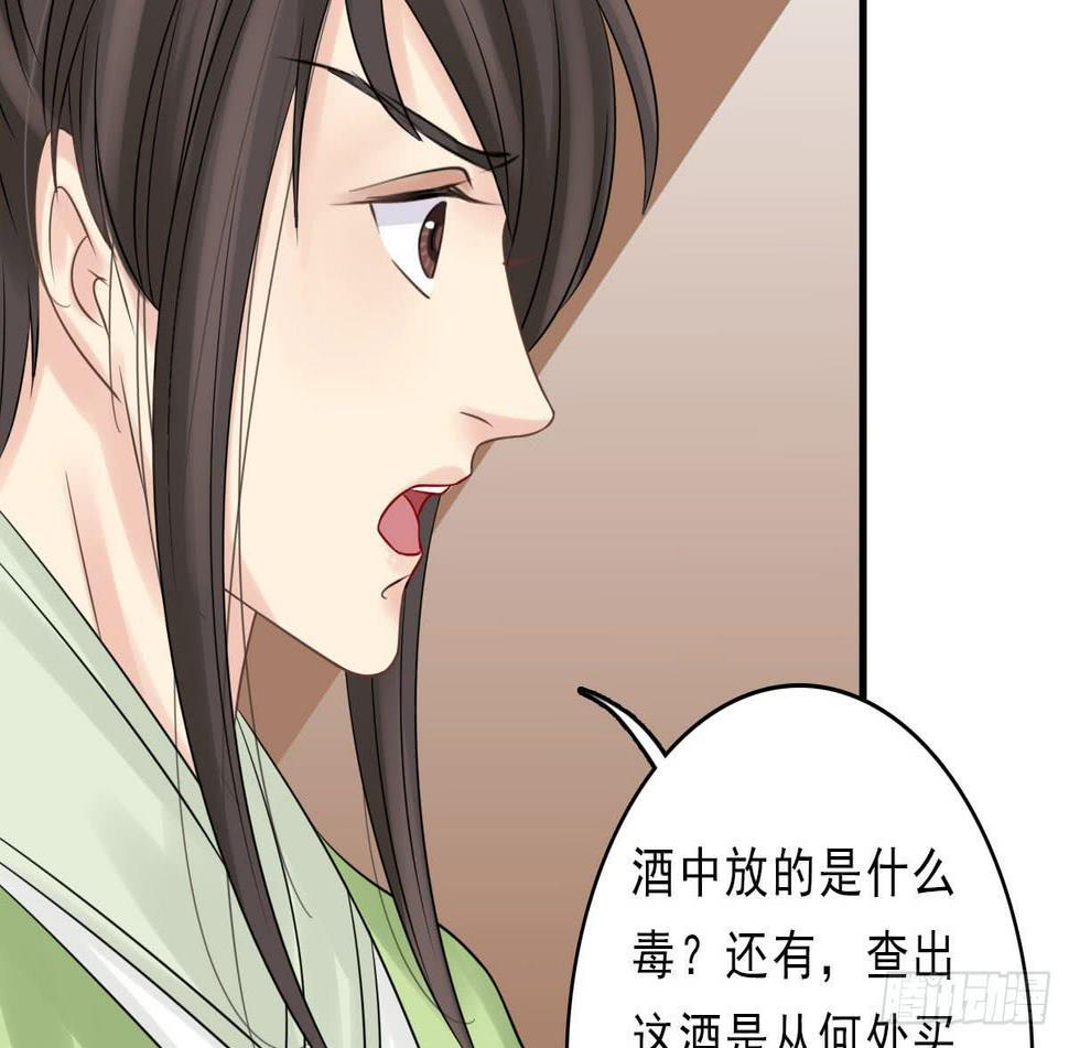 醉绫罗·三25