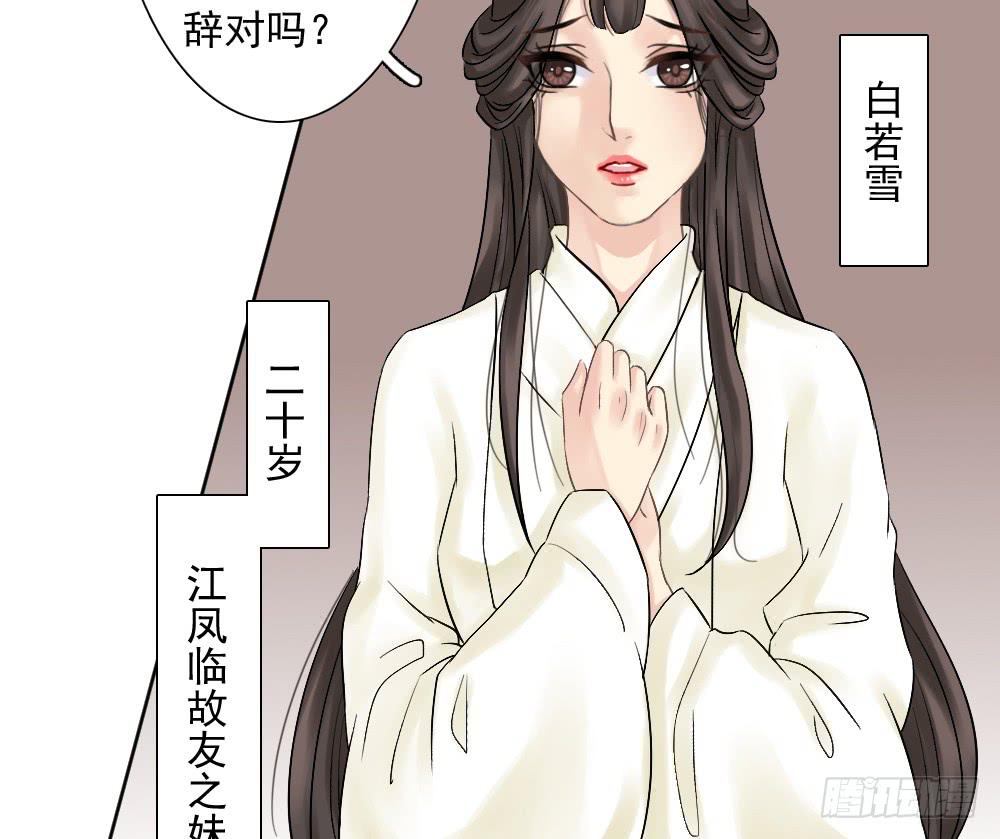 红烛泪·一74