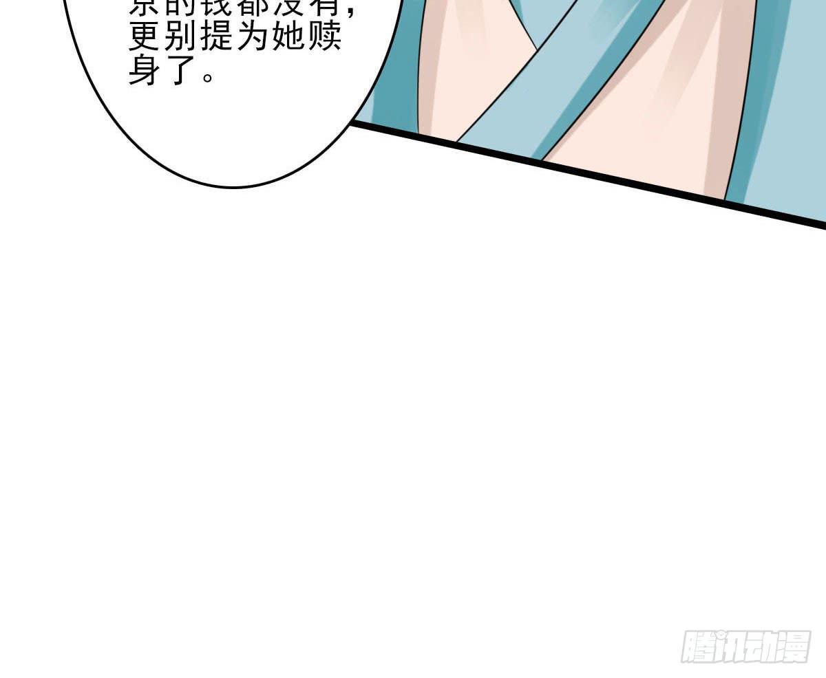 醉绫罗·八102