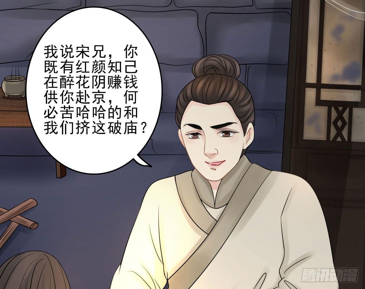 醉绫罗·七56