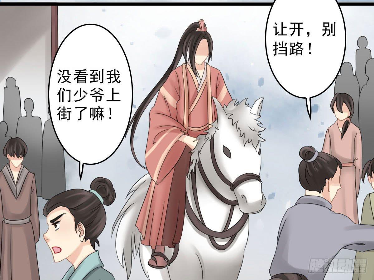 醉绫罗·一29