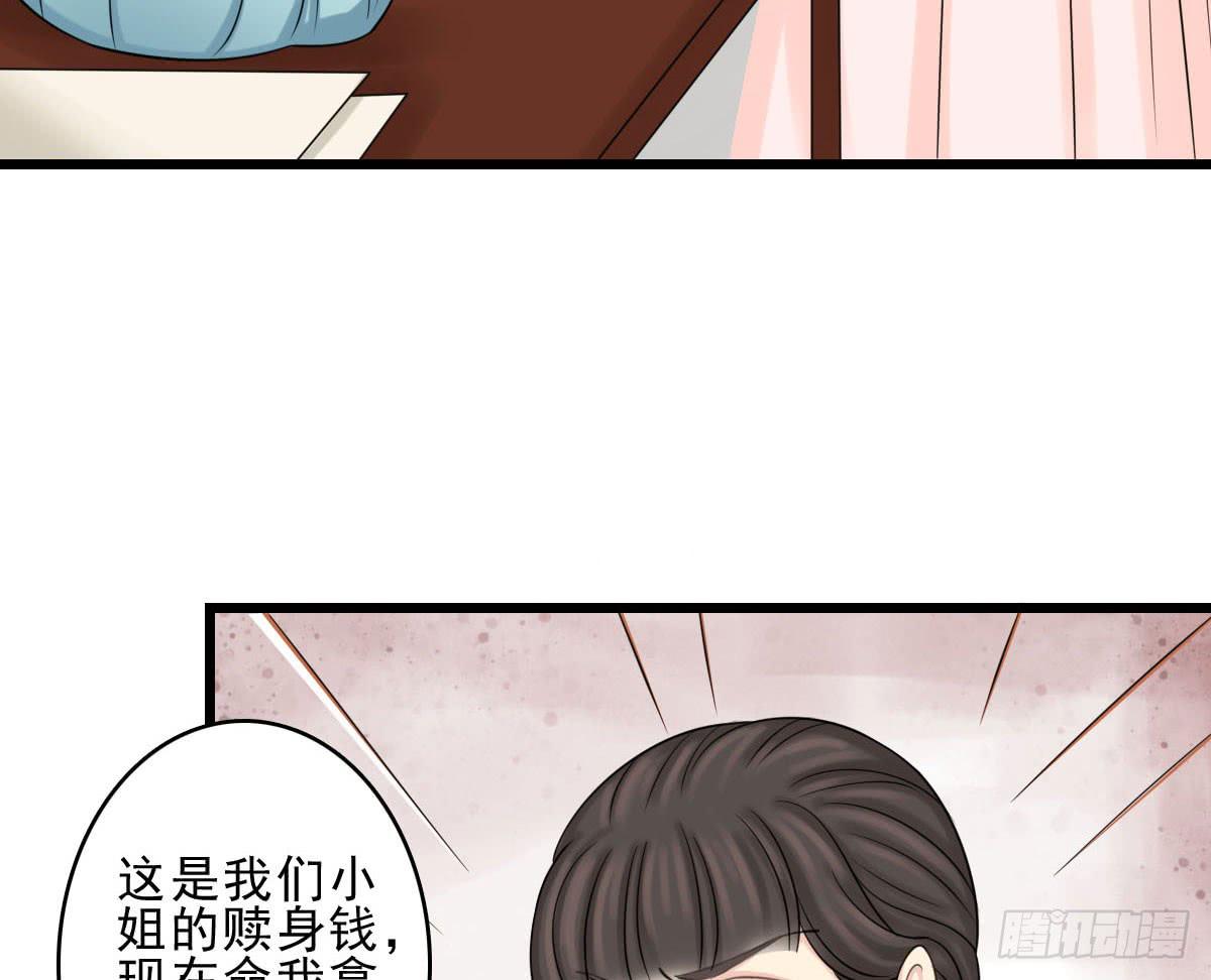 醉绫罗·九51