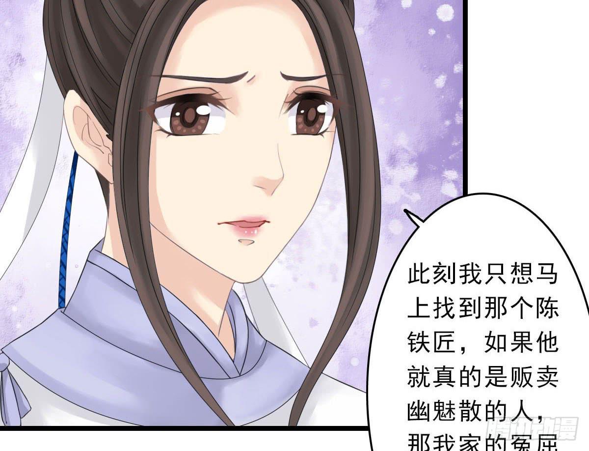 红烛泪·终50