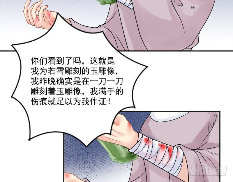 红烛泪·七34