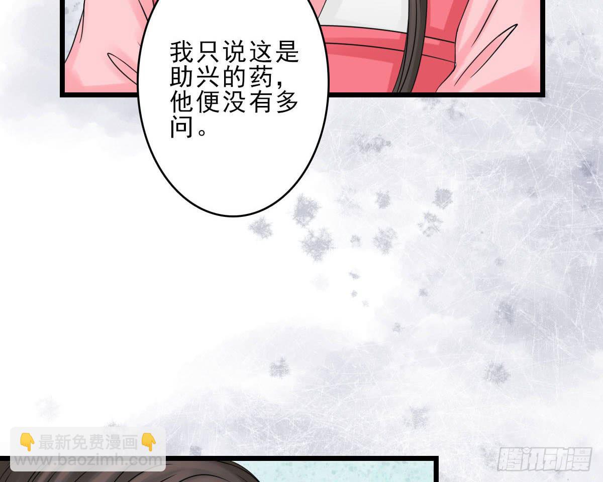 醉绫罗·九97
