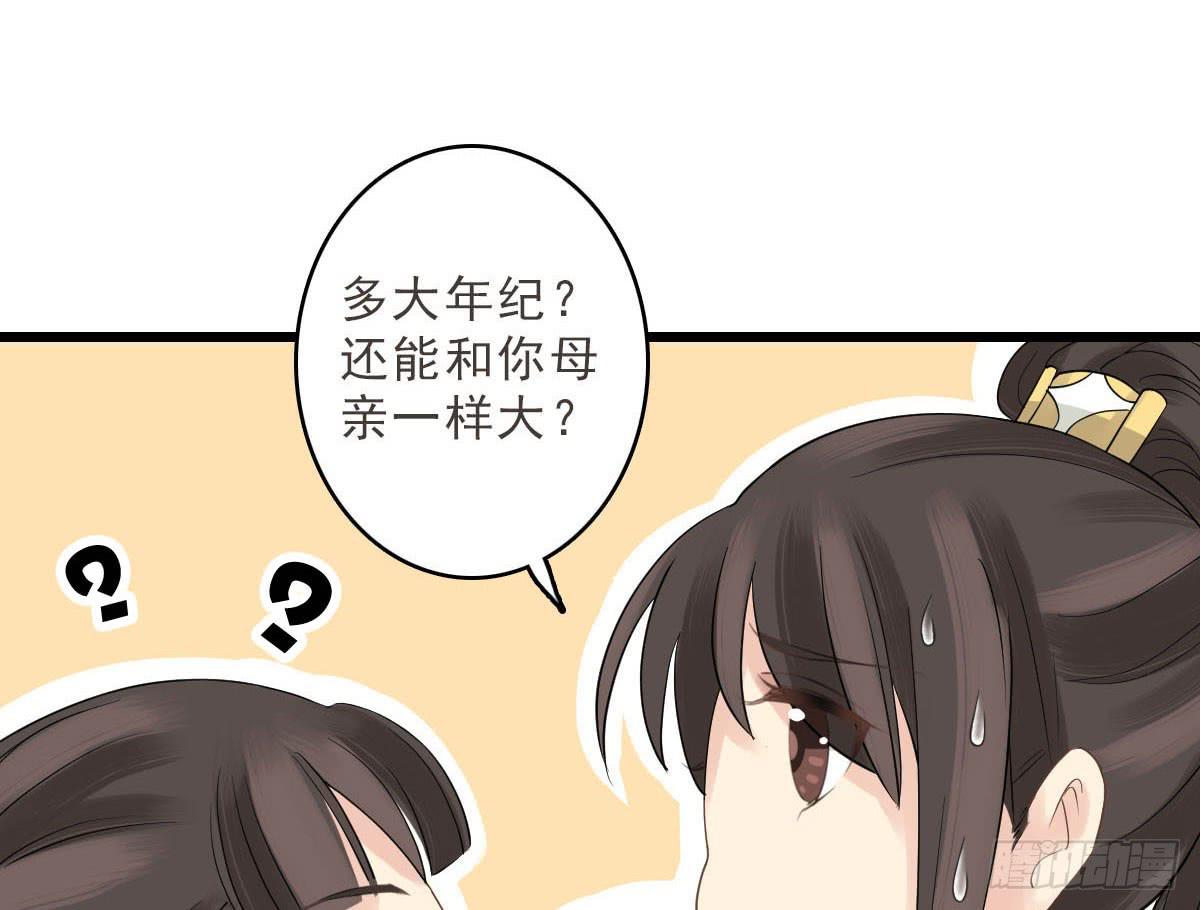 醉绫罗·二81