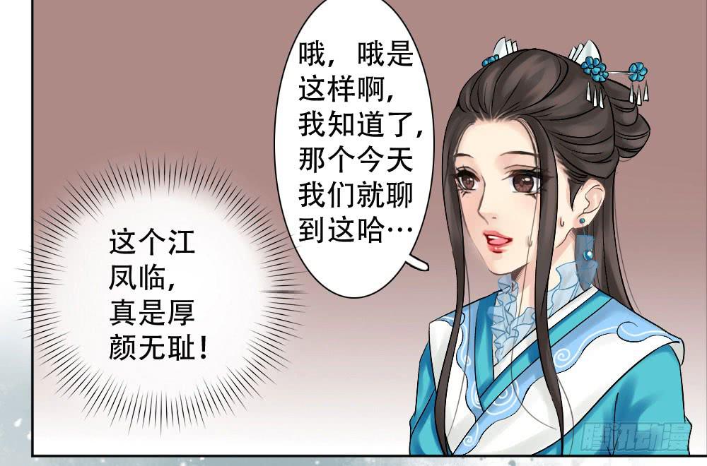 红烛泪·四71