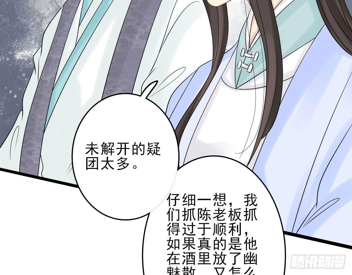 醉绫罗·七137