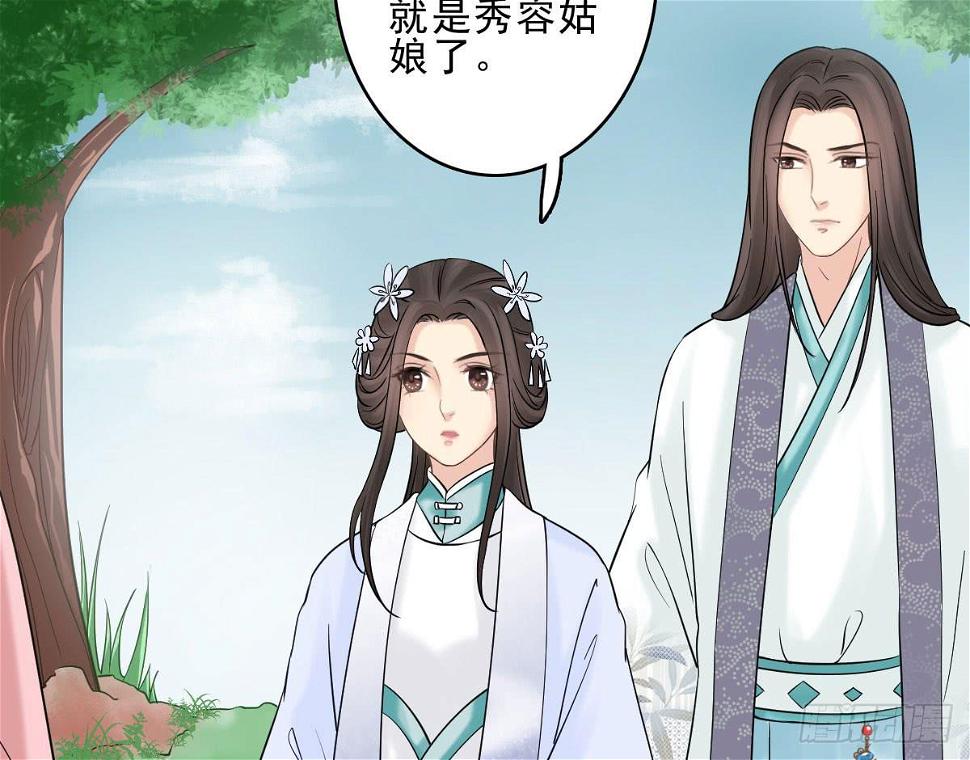 醉绫罗·七43