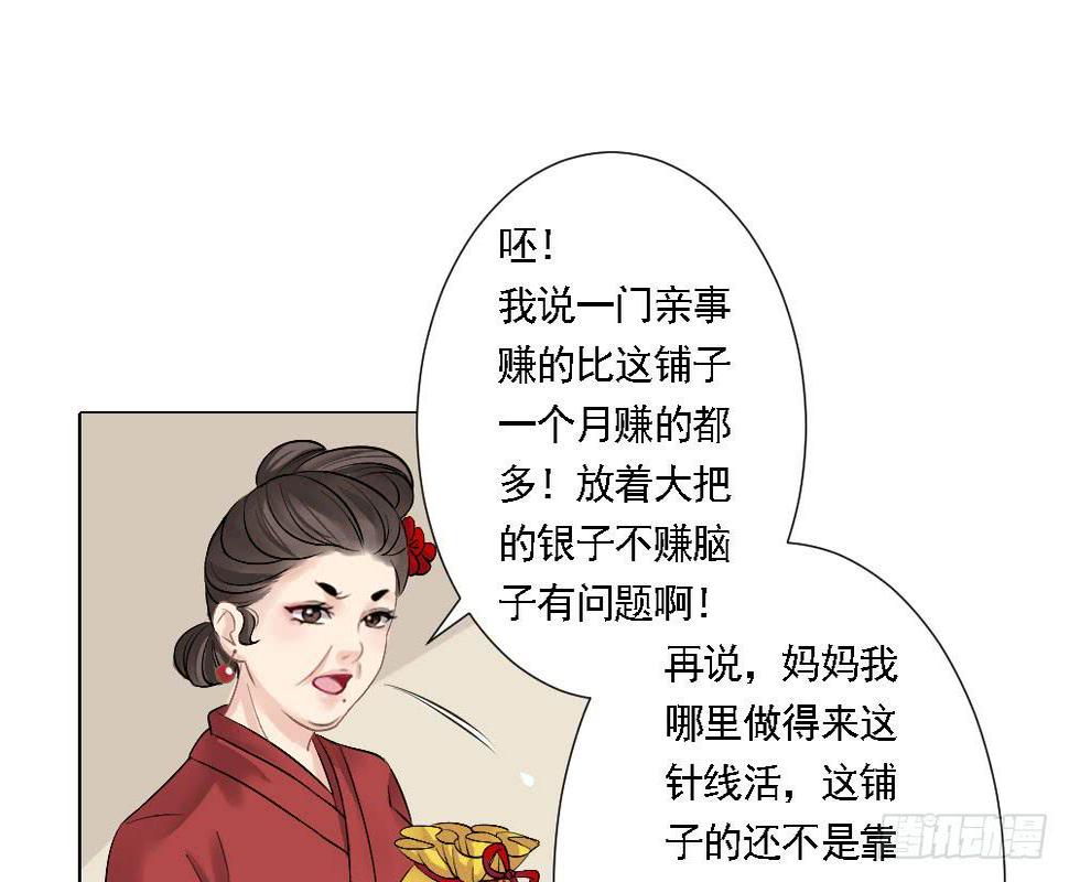 红烛泪·五62