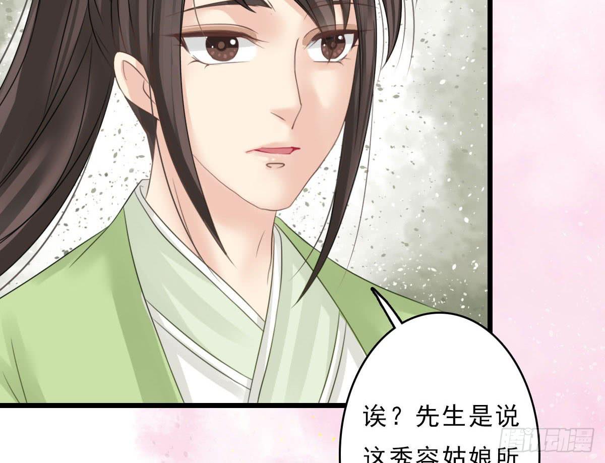 醉绫罗·一162