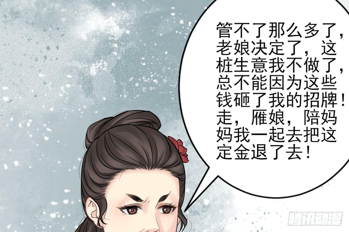 红烛泪·八18