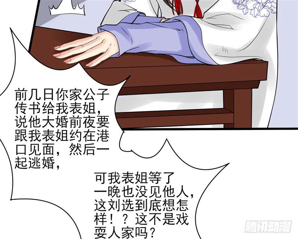 红烛泪·十51