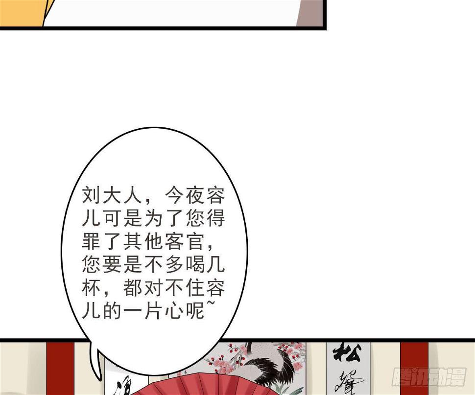 醉绫罗·二95