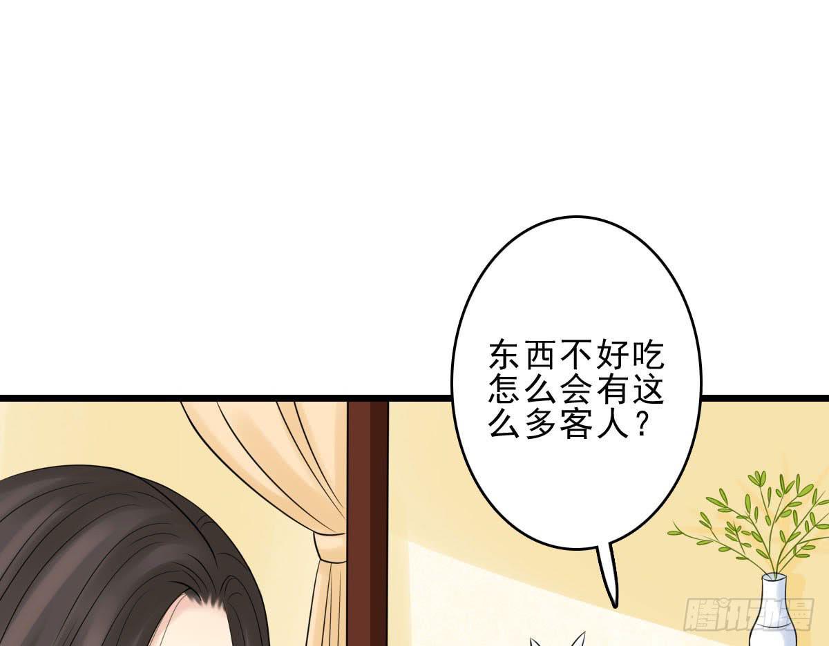 醉绫罗·五63