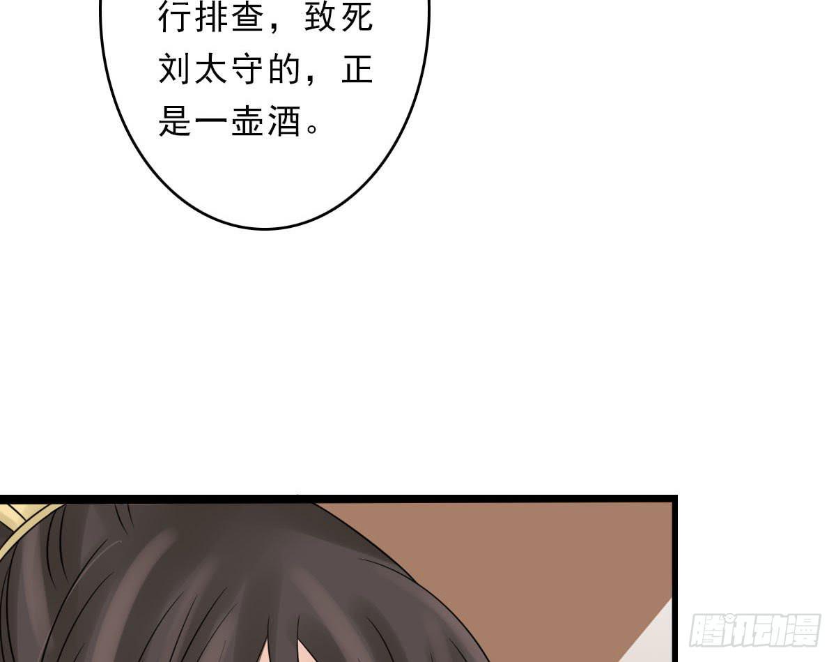 醉绫罗·三24
