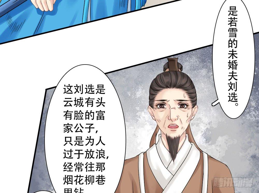 红烛泪·三122