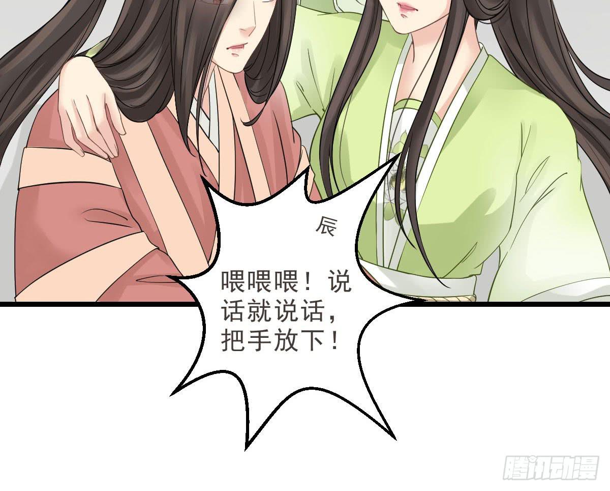 醉绫罗·二78