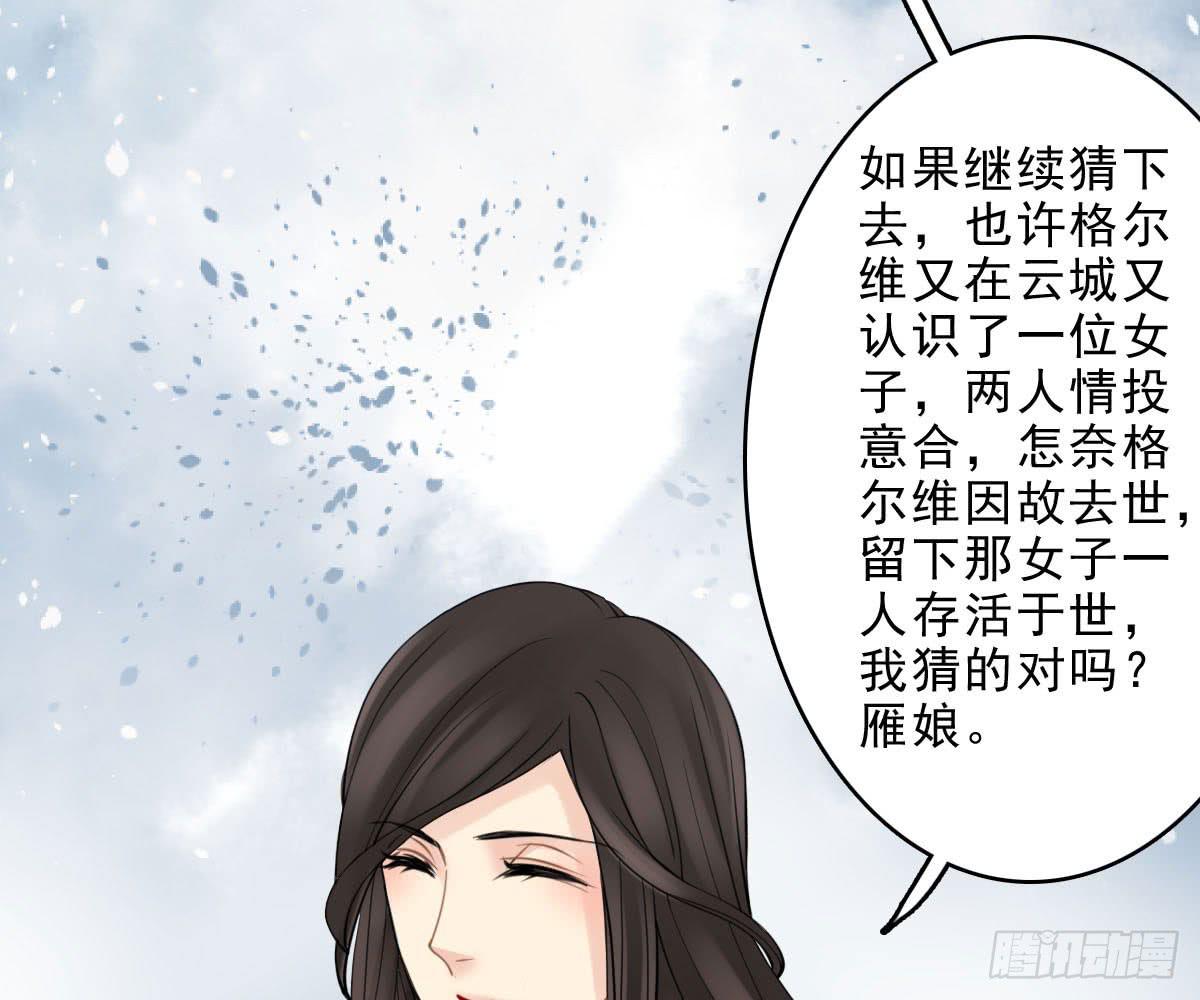 红烛泪·十五91