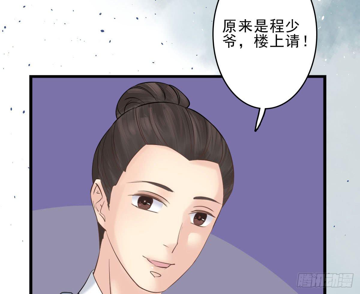 醉绫罗·五52