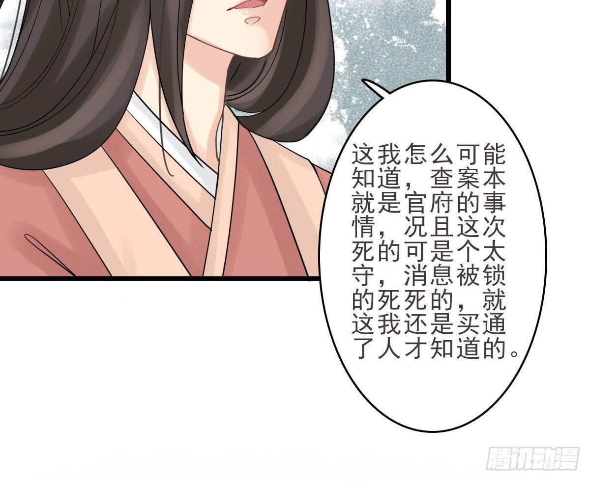 醉绫罗·二150