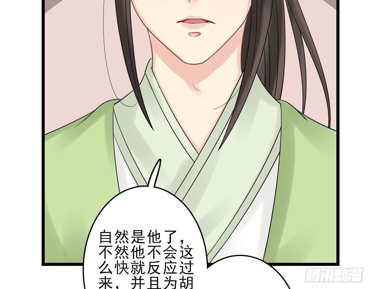 醉绫罗·七145