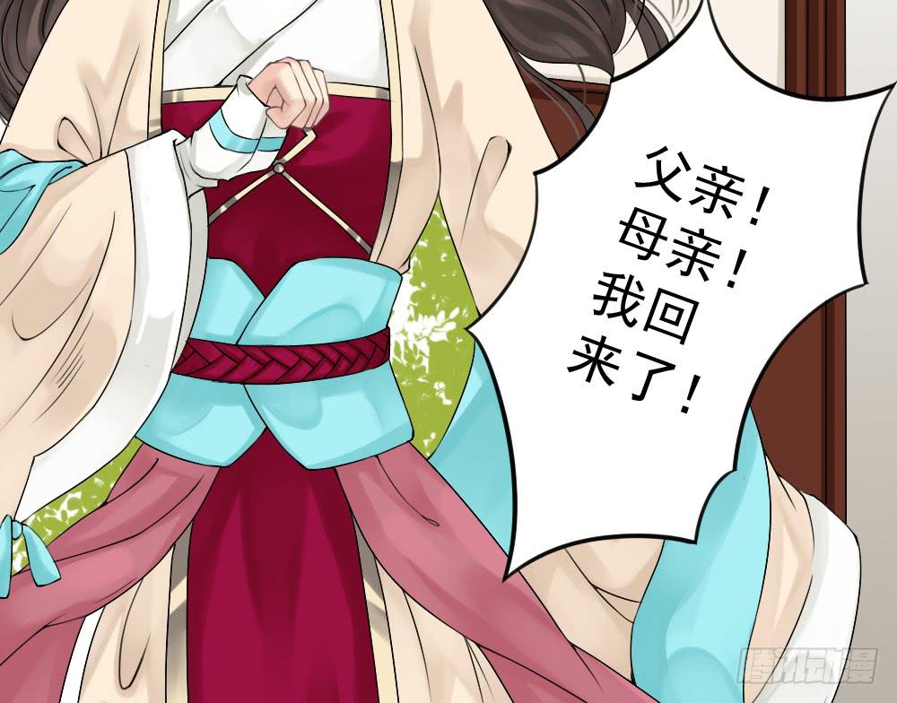 四·祸起10