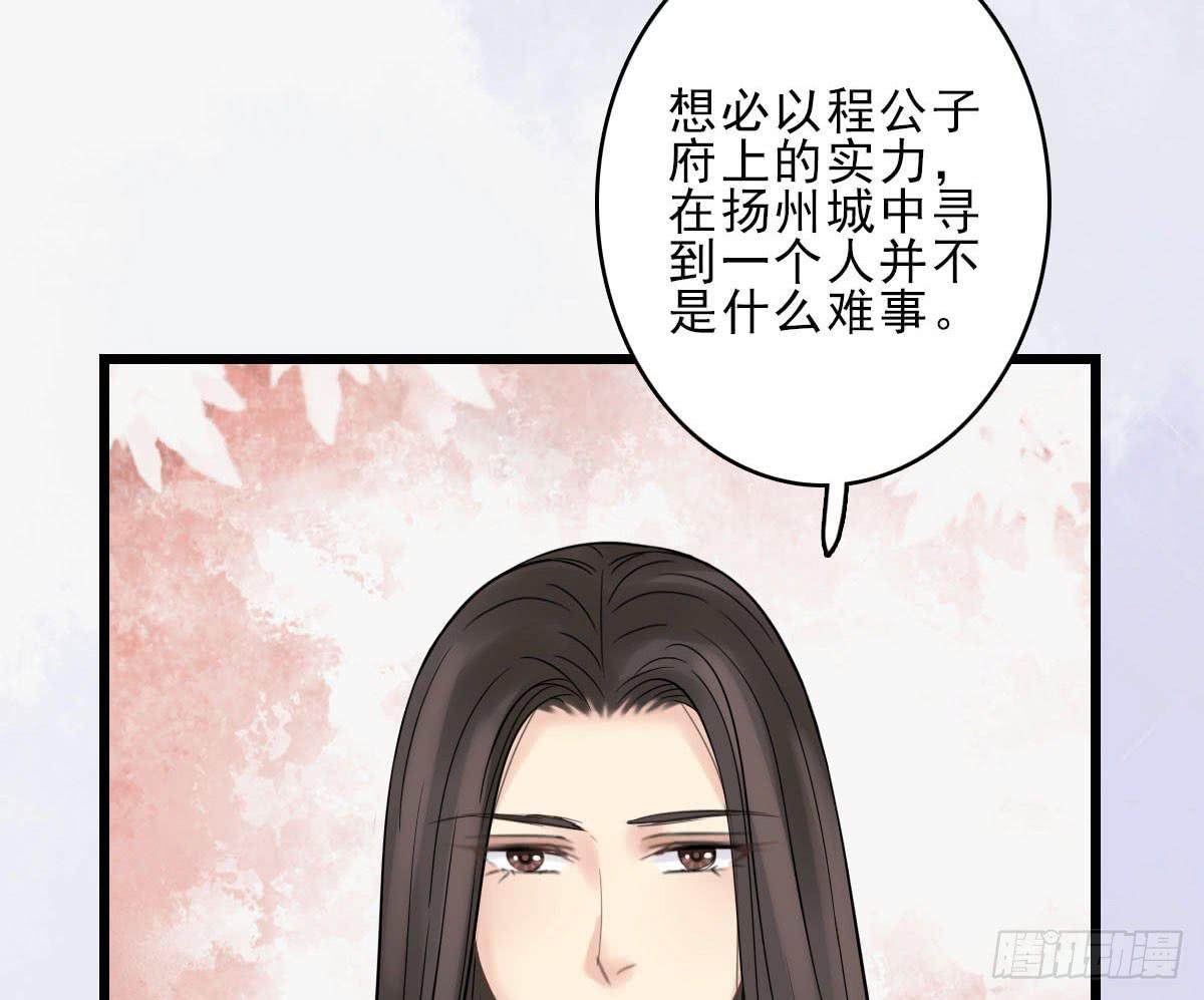 醉绫罗·四161