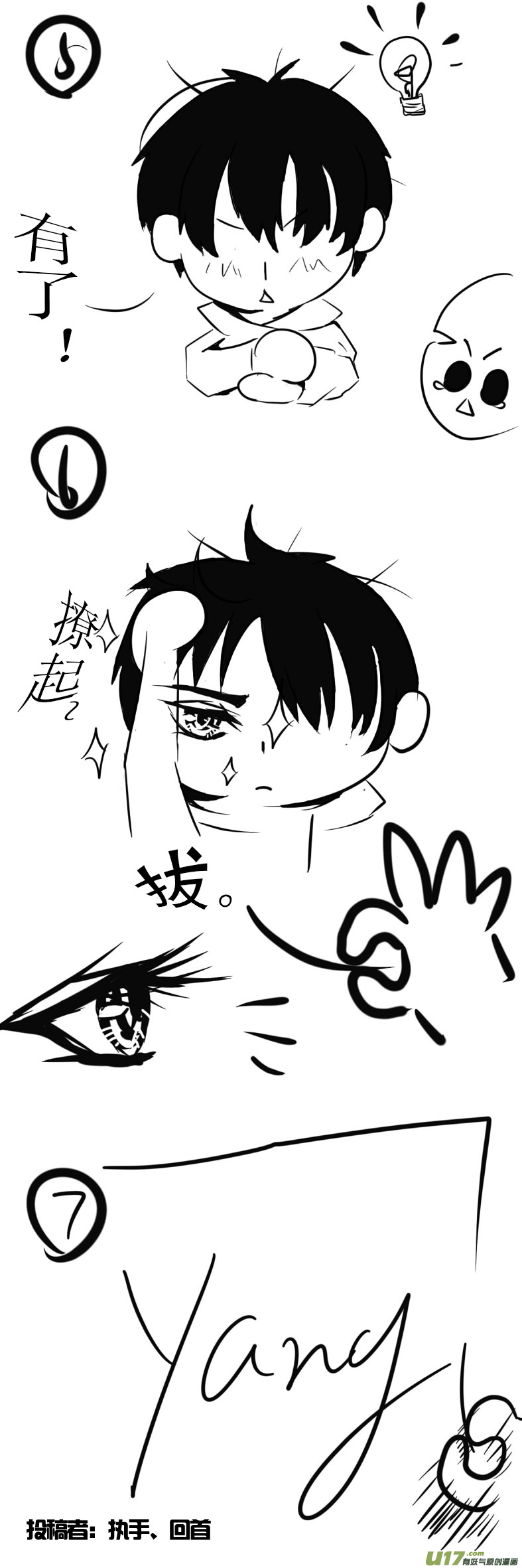 同人图章节10