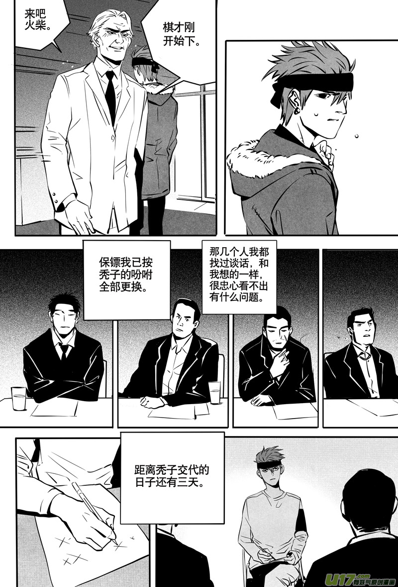 032棋子篇-142