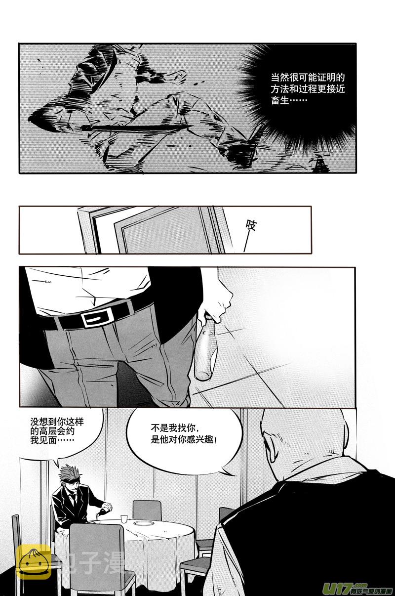 027棋子篇-095