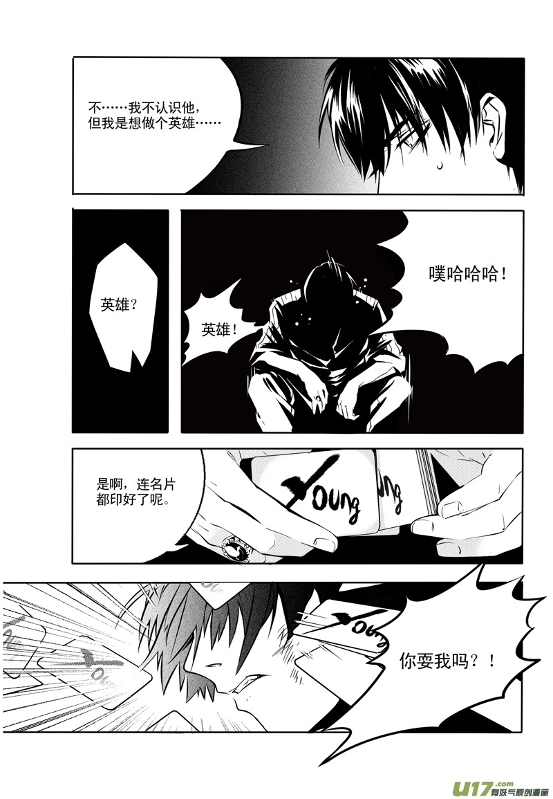 006 刀鞘篇-0512