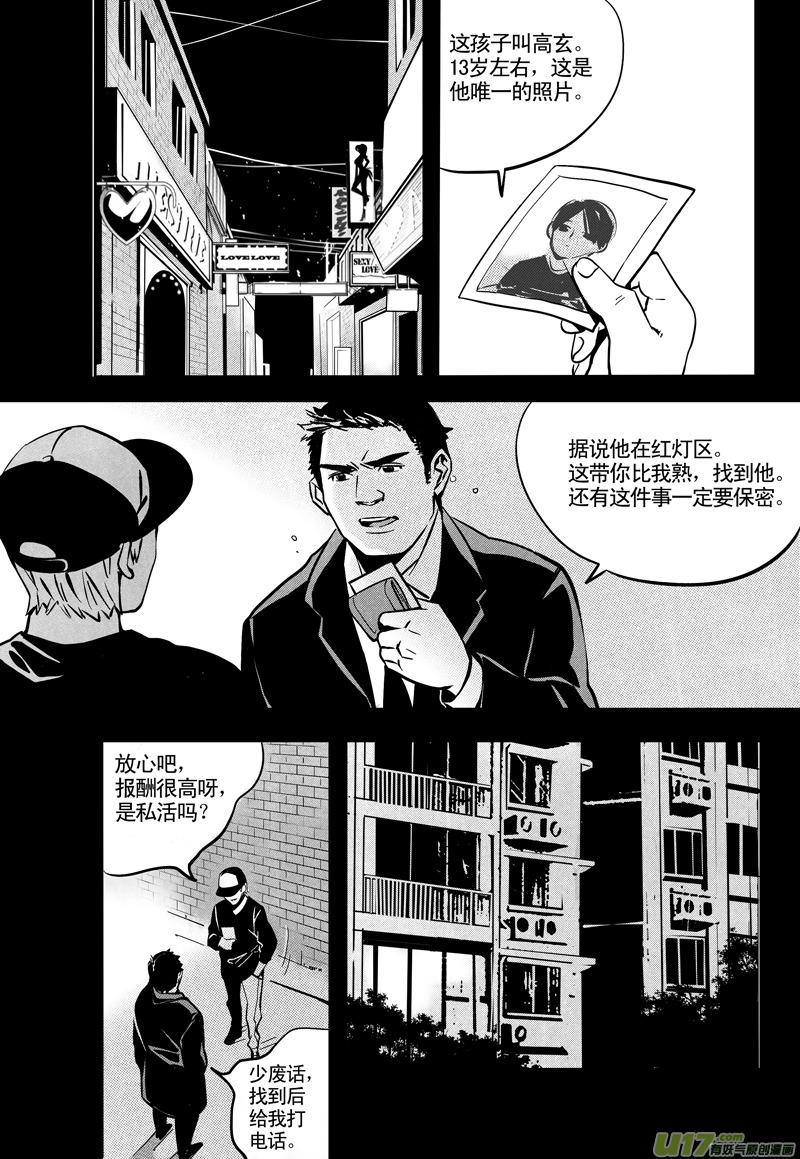 029棋子篇-110