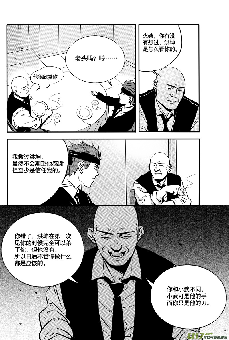 027棋子篇-099