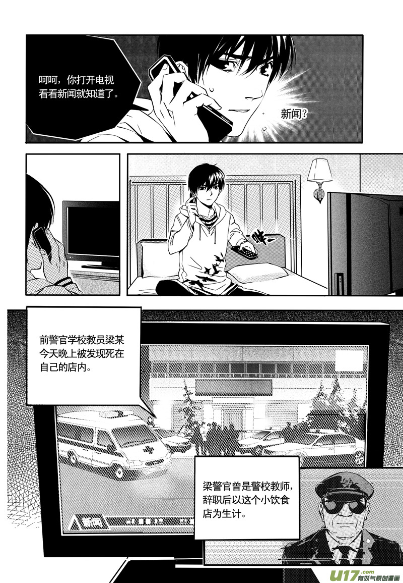 012 刀鞘篇-107