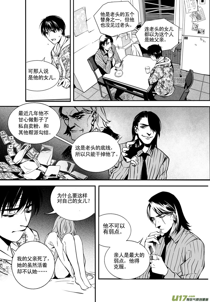 018 刀鞘篇-152