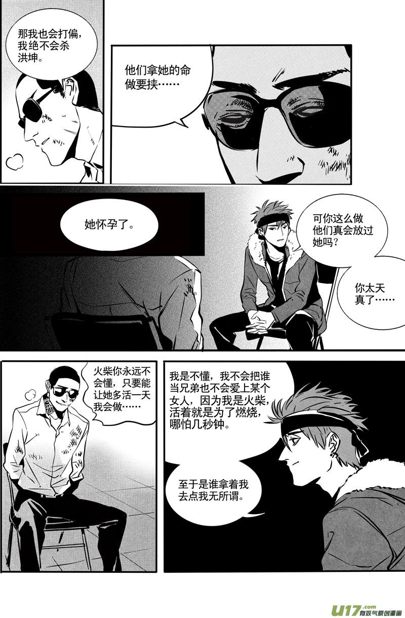031棋子篇-133