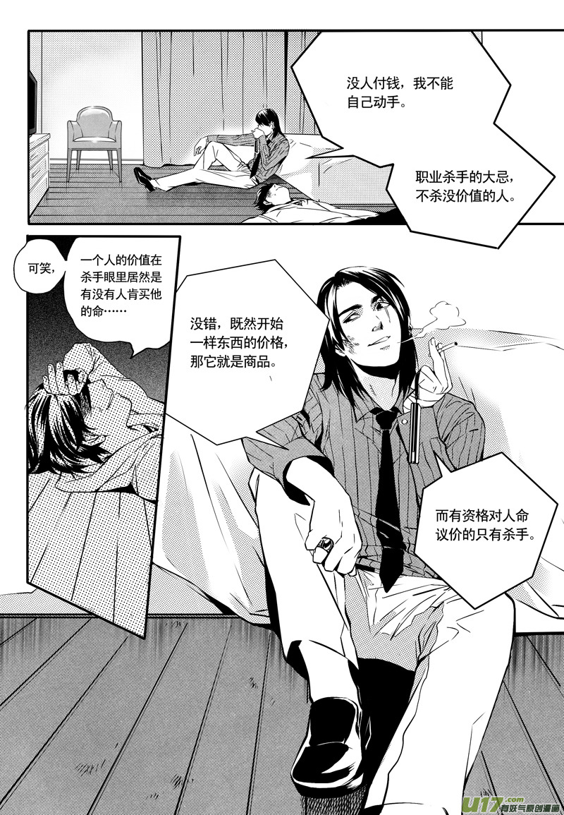 014 刀鞘篇-118