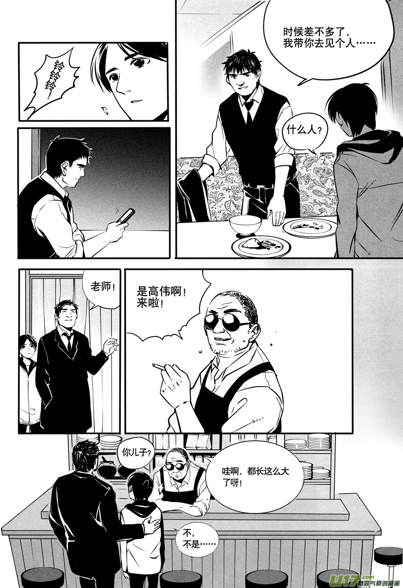 030棋子篇-124