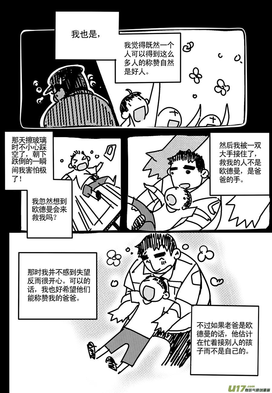 001 刀鞘篇-0142