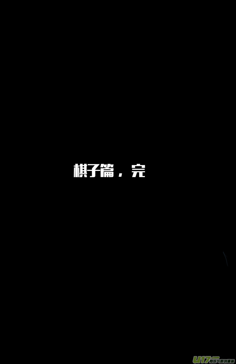 037棋子篇-1911