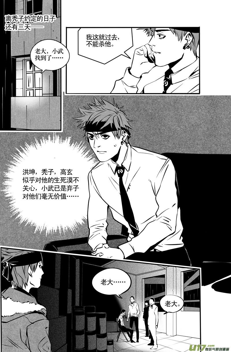 031棋子篇-131