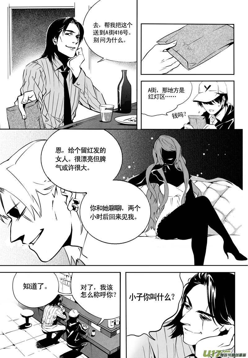 007 刀鞘篇-065