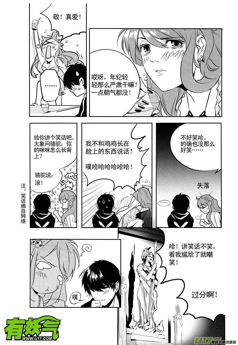 008 刀鞘篇-075