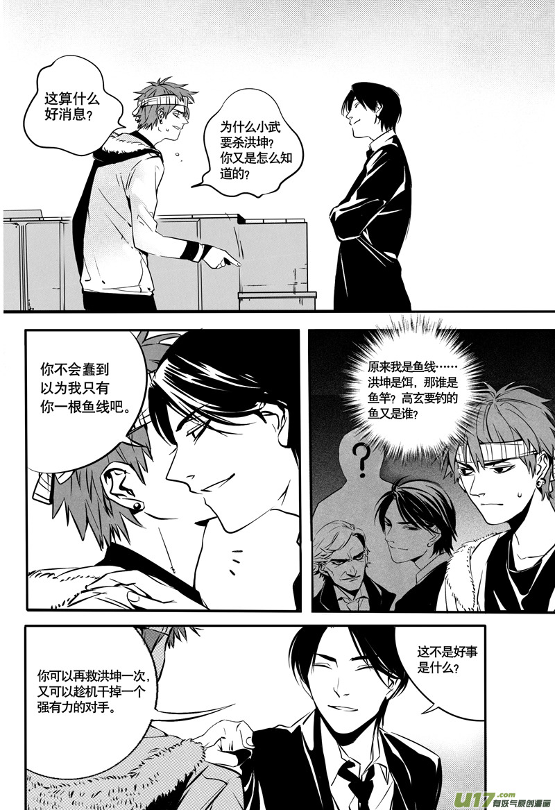 023棋子篇-054
