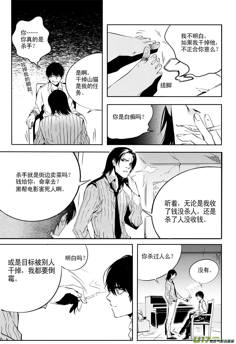 006 刀鞘篇-0516