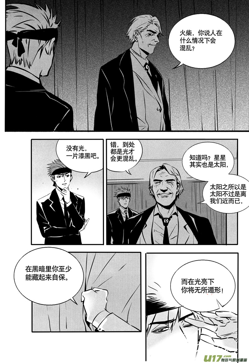 032棋子篇-145